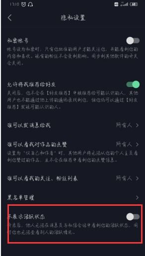 抖音隐私功能解析 能否隐身在线？兼谈人工智能在应用软件开发中的赋能