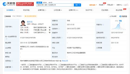联想投资寒武纪行歌，拓展人工智能软件新领域
